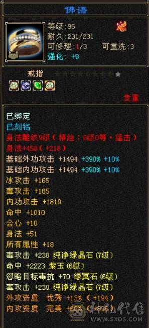 六弟推荐    新的2个雕文也是6杂抗   6劫神兽   没吃药   10雕文   盟会10级   