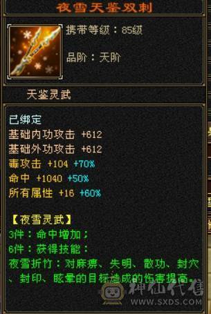 六弟推荐    新的2个雕文也是6杂抗   6劫神兽   没吃药   10雕文   盟会10级   