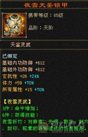六弟推荐    新的2个雕文也是6杂抗   6劫神兽   没吃药   10雕文   盟会10级   