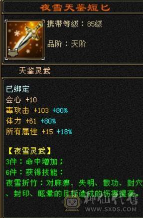 六弟推荐    新的2个雕文也是6杂抗   6劫神兽   没吃药   10雕文   盟会10级   