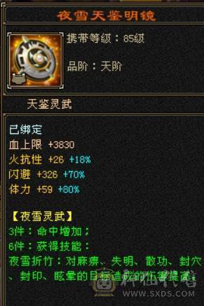六弟推荐    新的2个雕文也是6杂抗   6劫神兽   没吃药   10雕文   盟会10级   