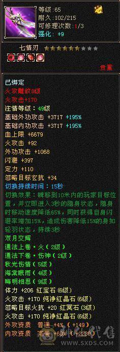 6级火玄毒三修