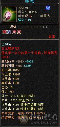 6级火玄毒三修