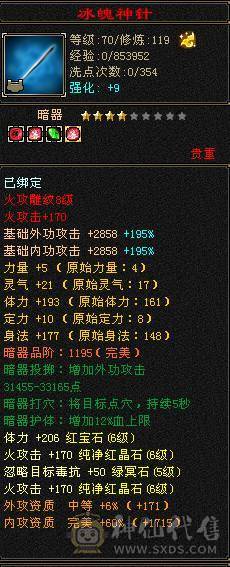 6级火玄毒三修