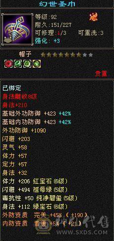 6级火玄毒三修