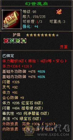 6级火玄毒三修