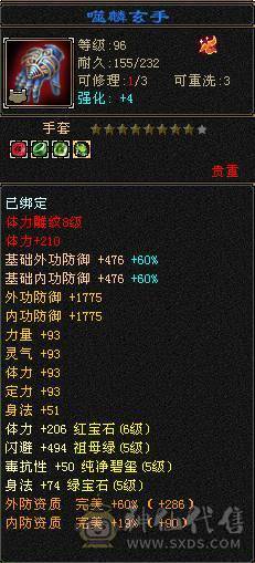 6级火玄毒三修