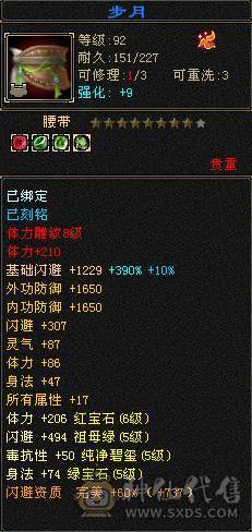 6级火玄毒三修