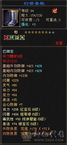 6级火玄毒三修