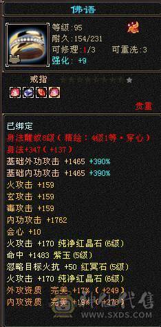 6级火玄毒三修
