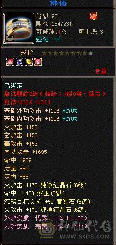 6级火玄毒三修