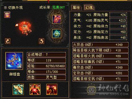 6级火玄毒三修