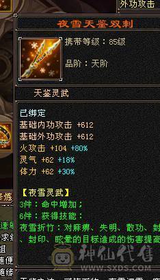 6级火玄毒三修