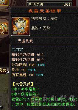 6级火玄毒三修
