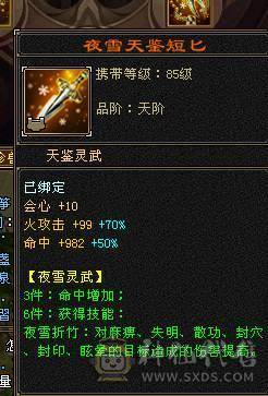 6级火玄毒三修