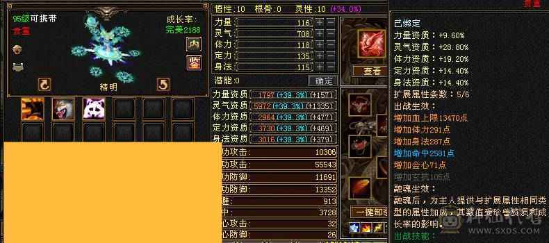 6级火玄毒三修