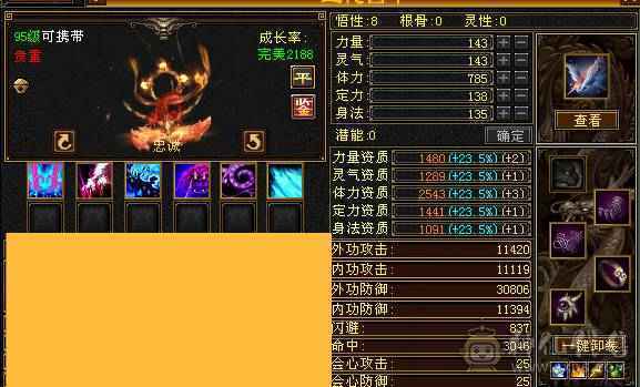 6级火玄毒三修