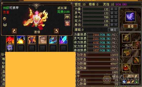 6级火玄毒三修