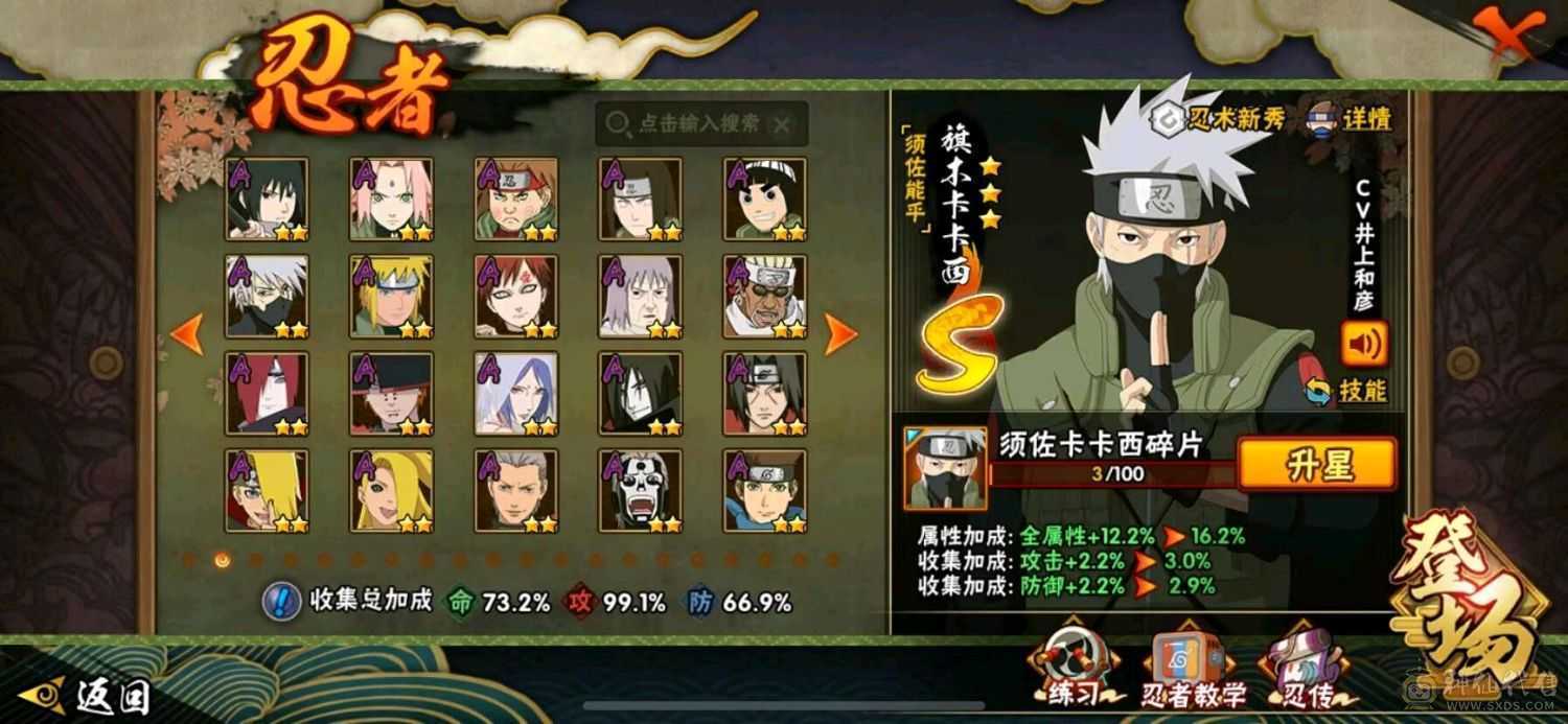 12热门S忍，31热门A忍，多选择，玩法多首选