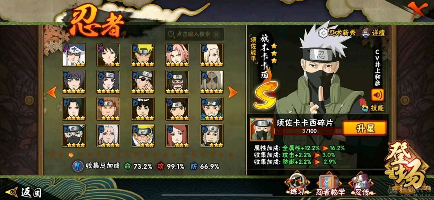 12热门S忍，31热门A忍，多选择，玩法多首选