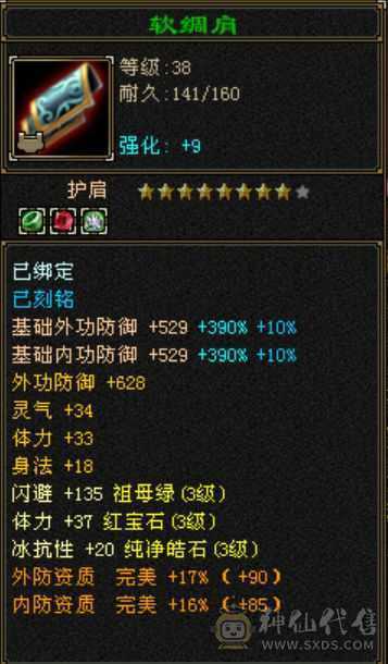 自己看吧满强9