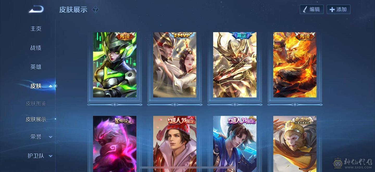 非凡王者，优质皮肤齐全