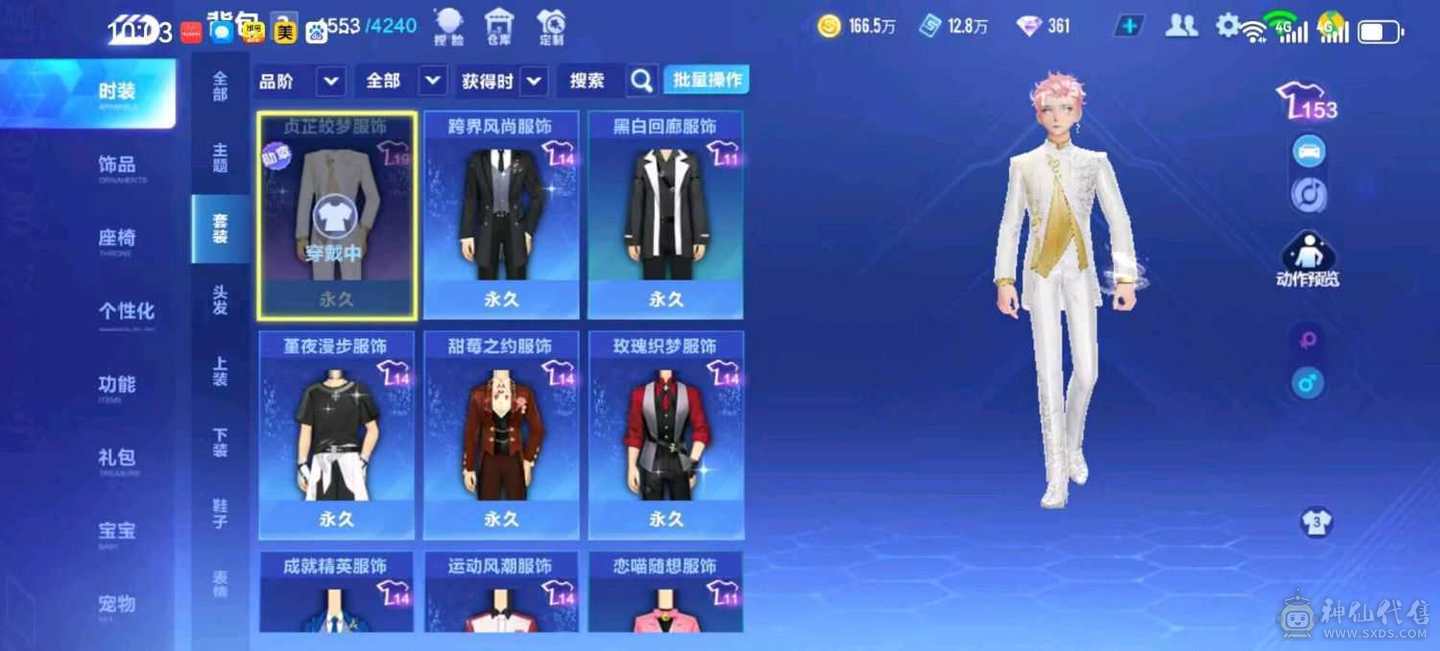 FC123763号 【安卓QQ】 【可二次实名】 1-5000收藏值 无,,