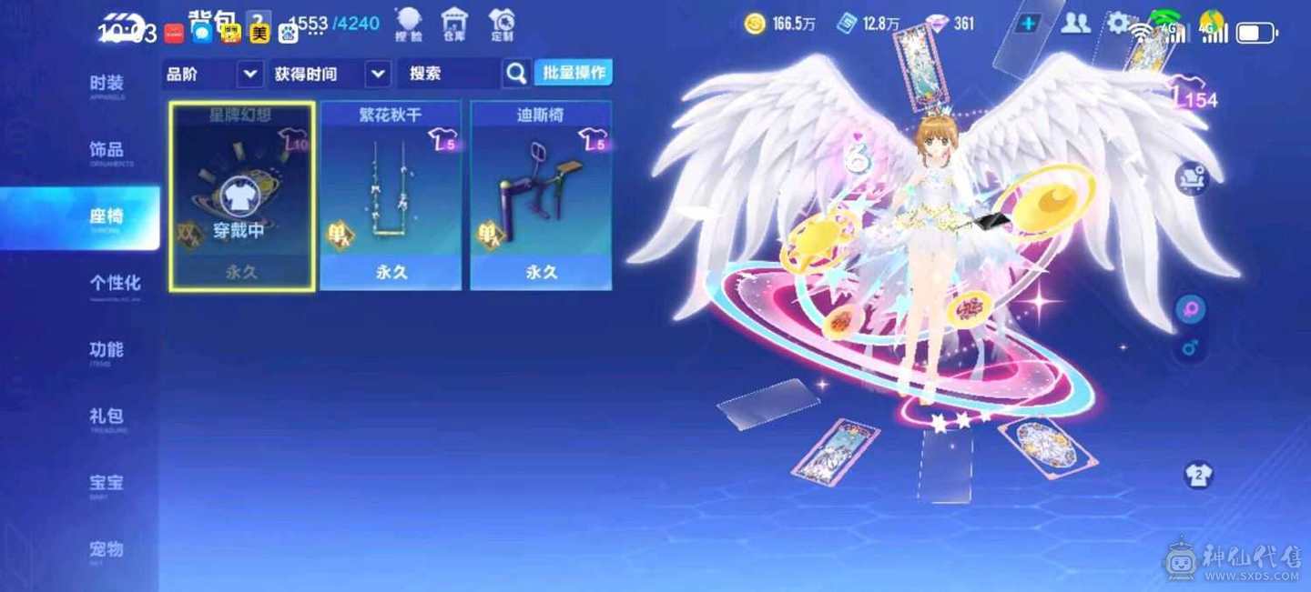 FC123763号 【安卓QQ】 【可二次实名】 1-5000收藏值 无,,