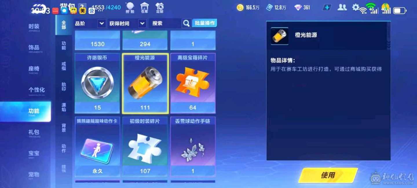 FC123763号 【安卓QQ】 【可二次实名】 1-5000收藏值 无,,