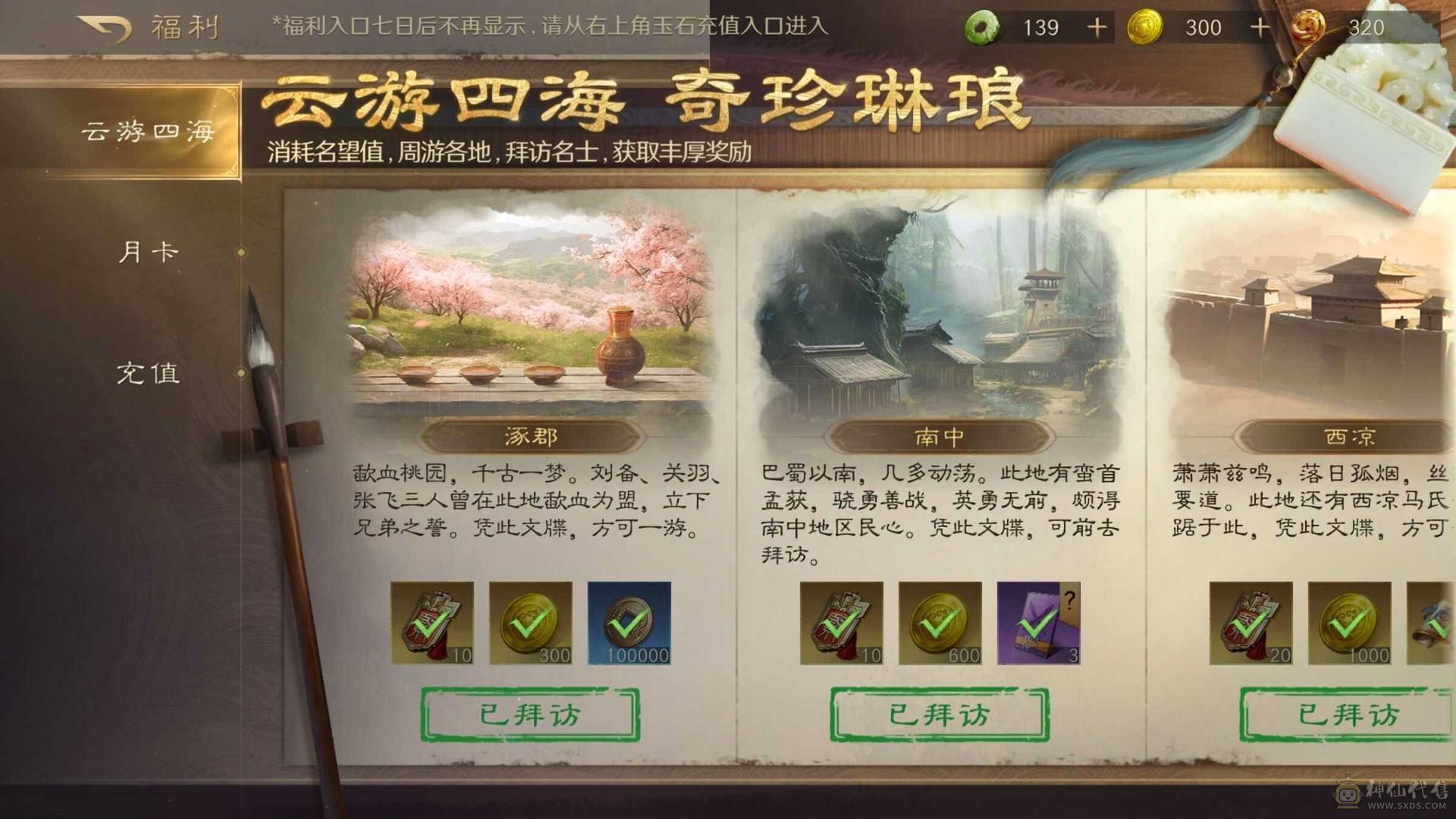 哔站未实名  三皇100 中红  行军旗帜 带1万多玲珑玉  4万氪度