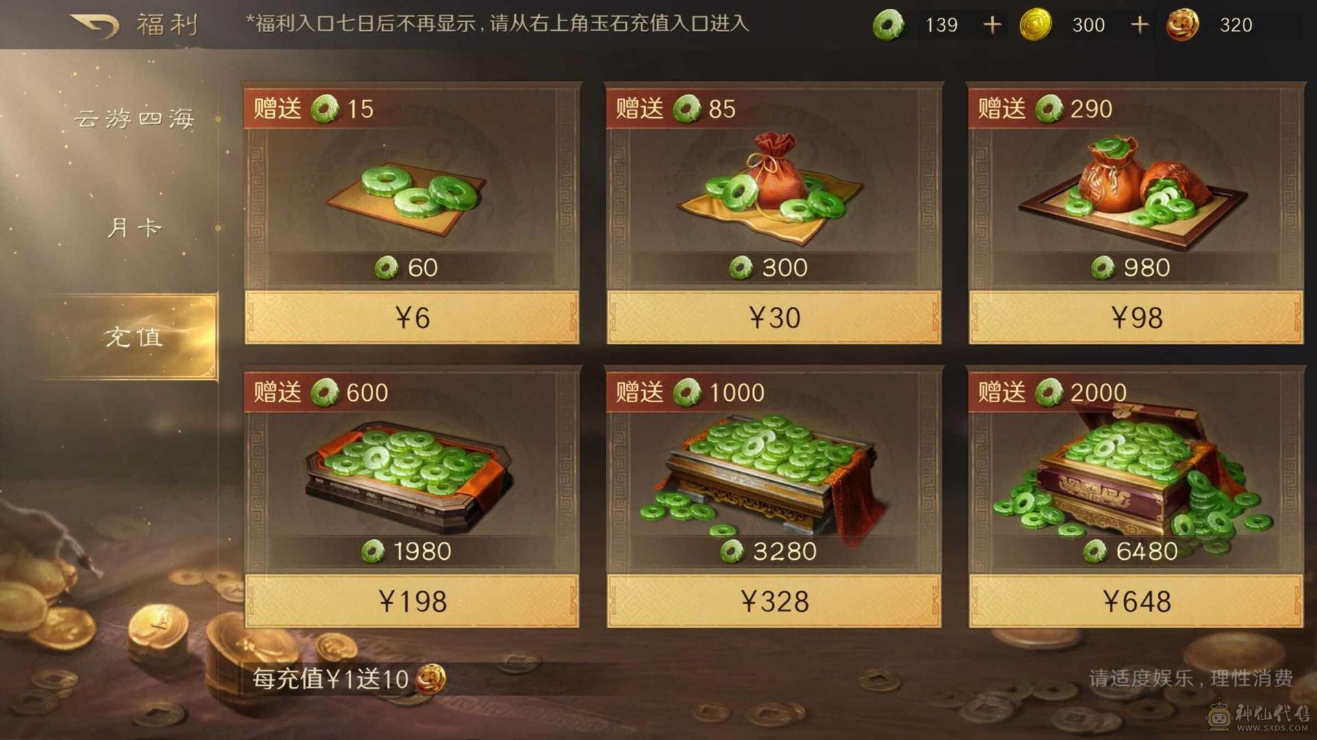 哔站未实名  三皇100 中红  行军旗帜 带1万多玲珑玉  4万氪度