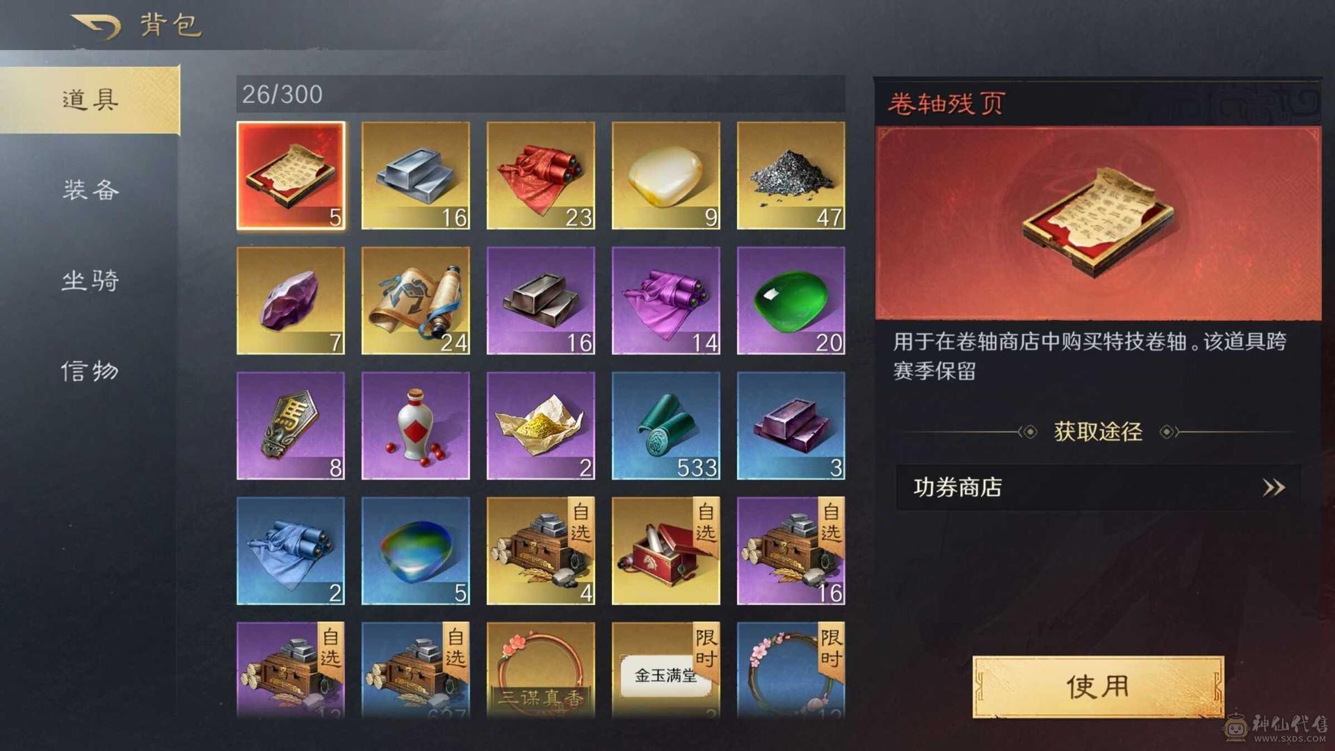 哔站未实名  三皇100 中红  行军旗帜 带1万多玲珑玉  4万氪度