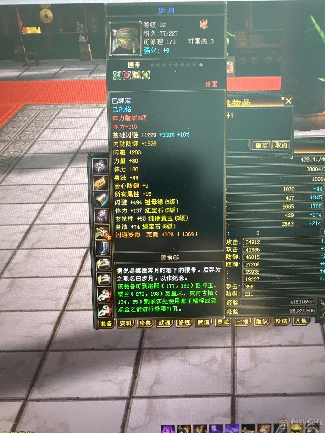 极限五 花榜坐骑 七减 十雕 红仙侣 金箍棒 全区唯一