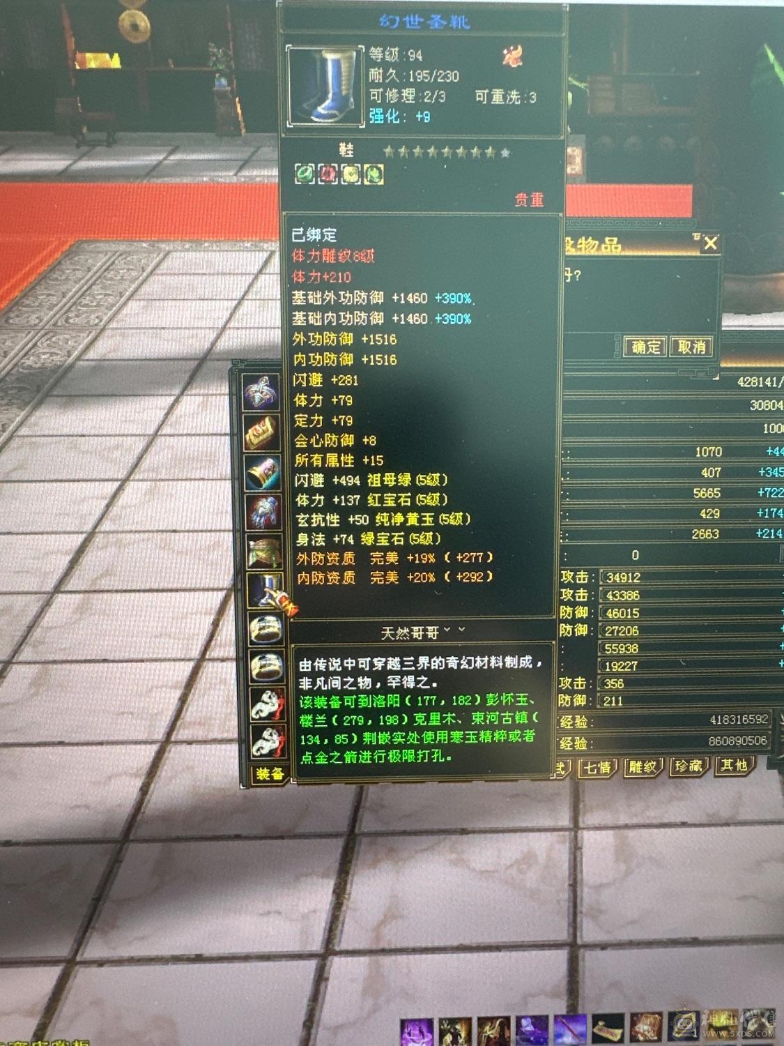 极限五 花榜坐骑 七减 十雕 红仙侣 金箍棒 全区唯一