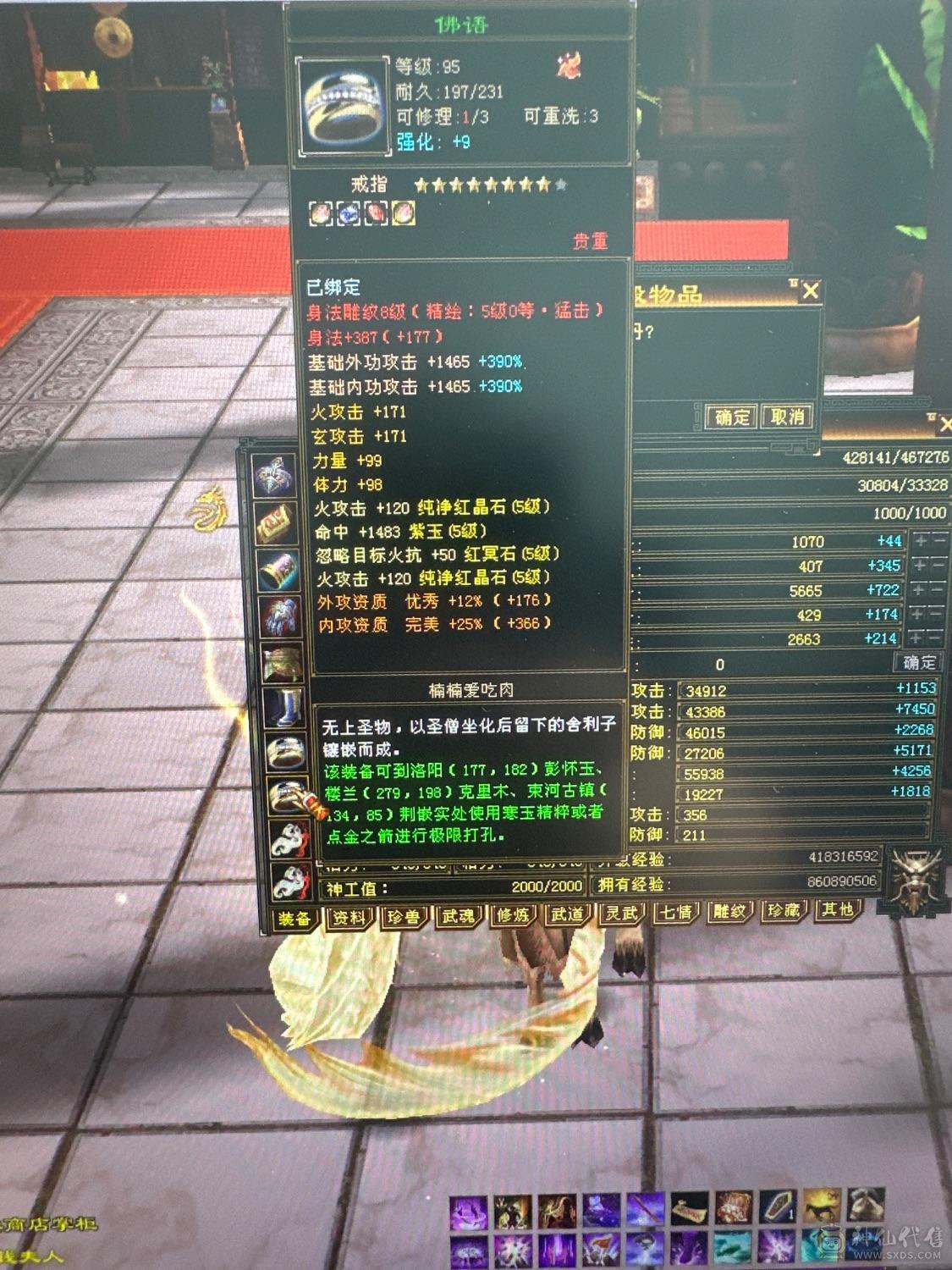 极限五 花榜坐骑 七减 十雕 红仙侣 金箍棒 全区唯一