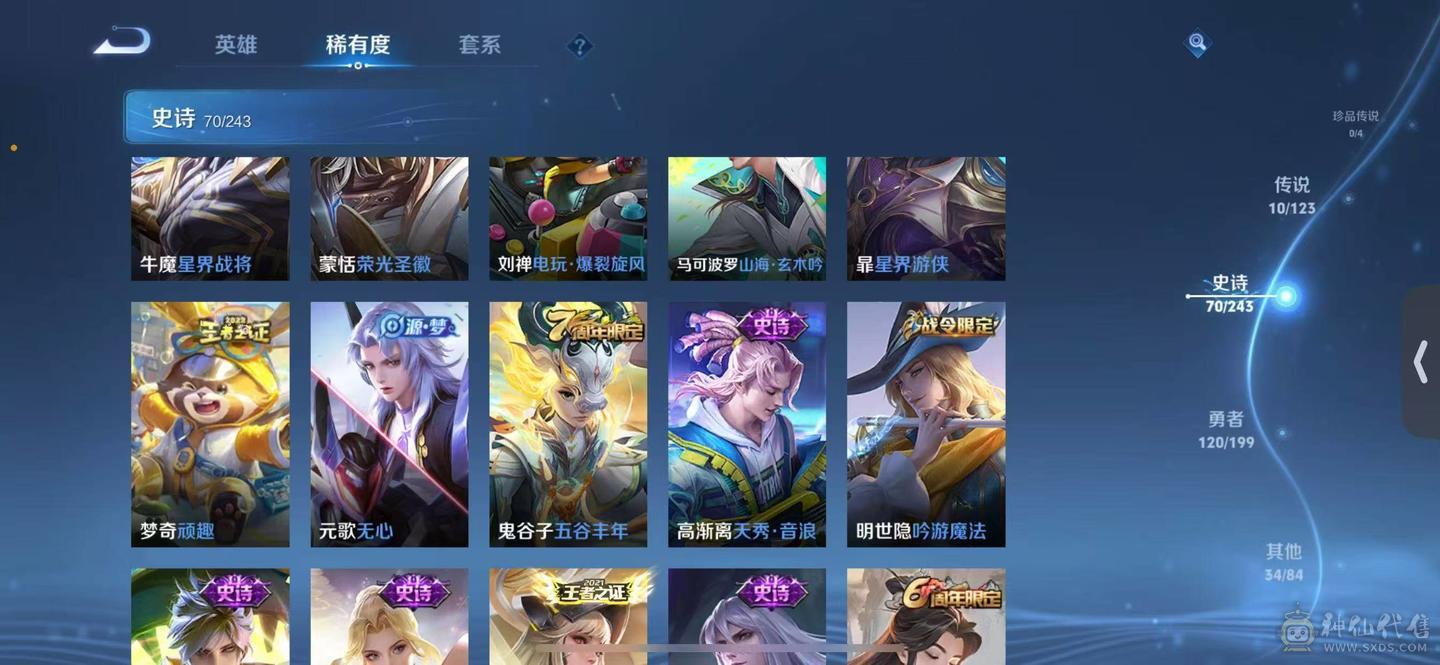 超值苹果QQ游戏号，双游一体超划算！