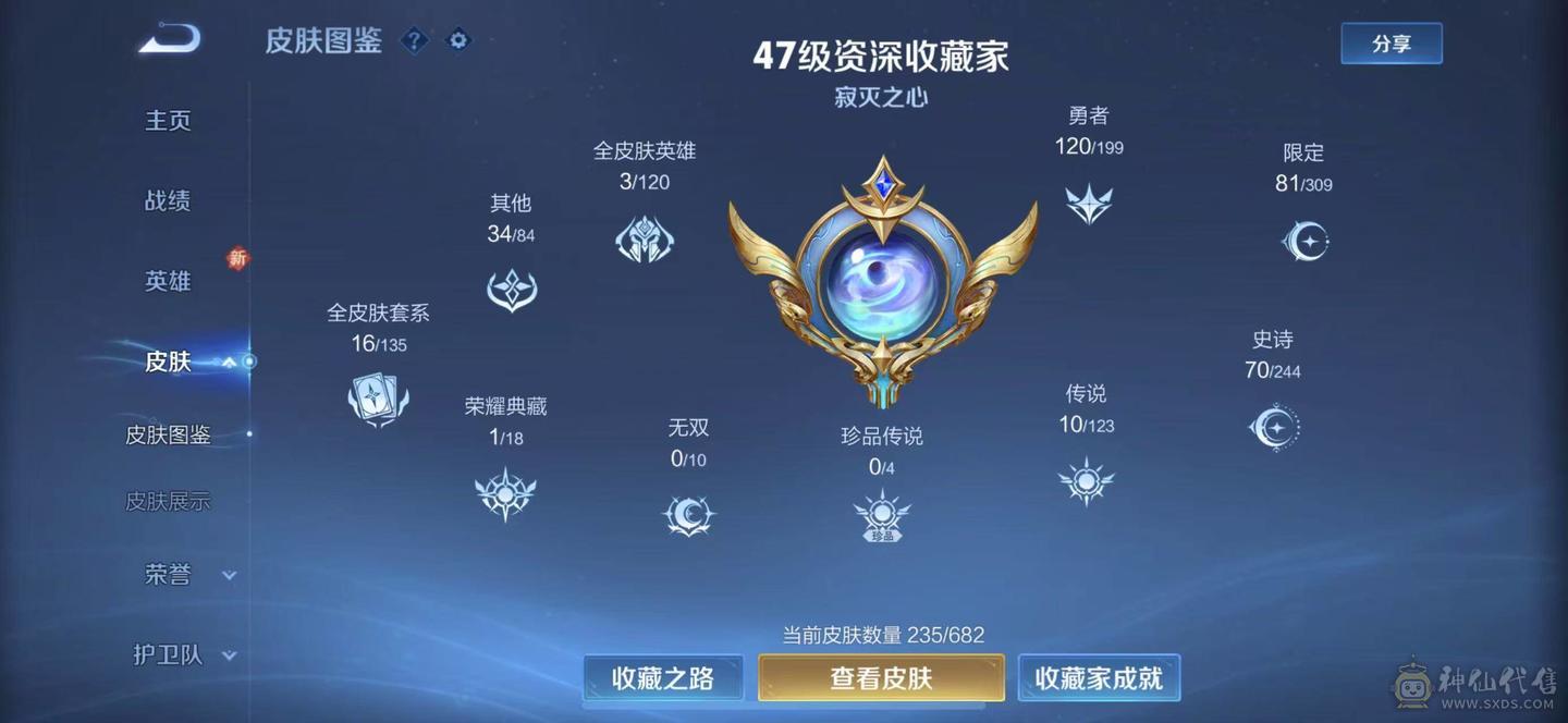 超值苹果QQ游戏号，双游一体超划算！
