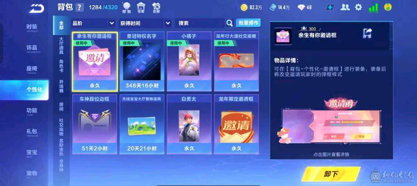 FC123988号 【安卓QQ】 【可二次实名】 1-5000收藏值 无,,