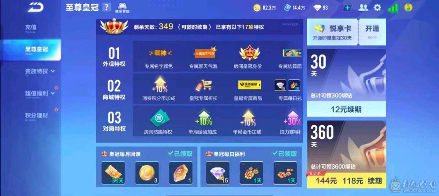 FC123988号 【安卓QQ】 【可二次实名】 1-5000收藏值 无,,