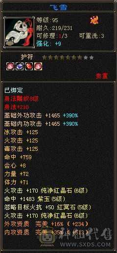 🥇微风推荐🥇细节6655暴力三修增伤逍遥，裸属已更新6686，满八雕带九雕，灵武高强化，推人1.8-2.1推怪10万左右，毕业相似比，满9强化 四级金箍棒三级手捧花实力与颜值并存。