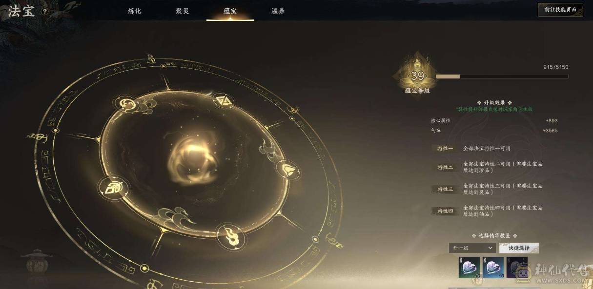 8.6炎焚香，已用女娲石3（不含染发），7715风华值，时装15套，曼华素璨/曼华挽尘，夕照紫绮/汀洲碧影，藴宝39级，生产职业：挖矿20