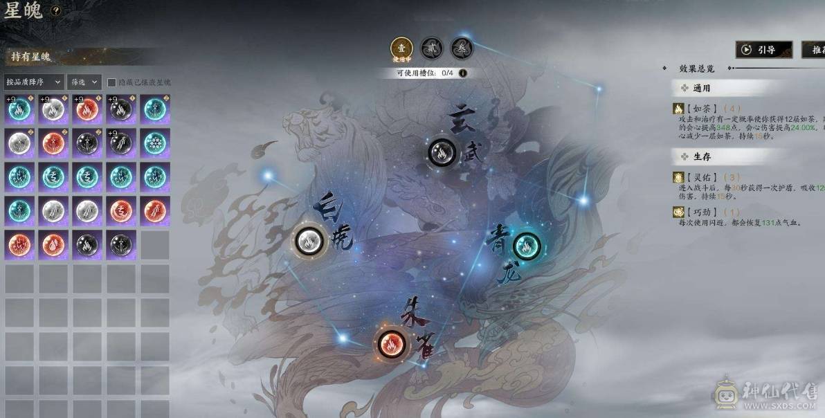 8.6炎焚香，已用女娲石3（不含染发），7715风华值，时装15套，曼华素璨/曼华挽尘，夕照紫绮/汀洲碧影，藴宝39级，生产职业：挖矿20