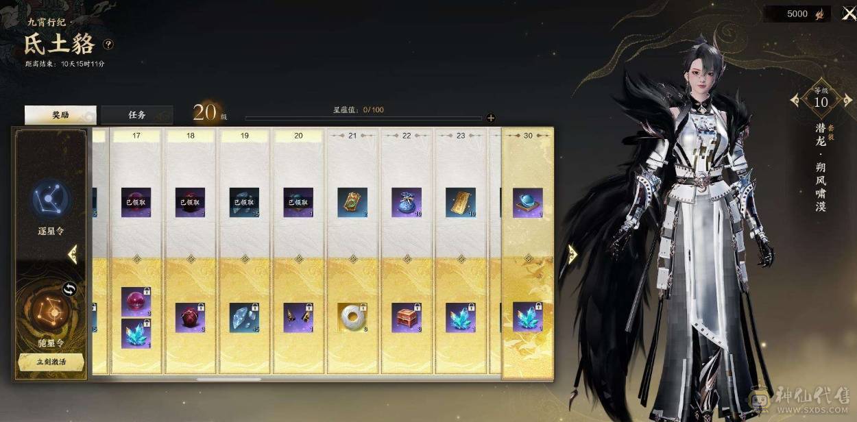 8.6炎焚香，已用女娲石3（不含染发），7715风华值，时装15套，曼华素璨/曼华挽尘，夕照紫绮/汀洲碧影，藴宝39级，生产职业：挖矿20