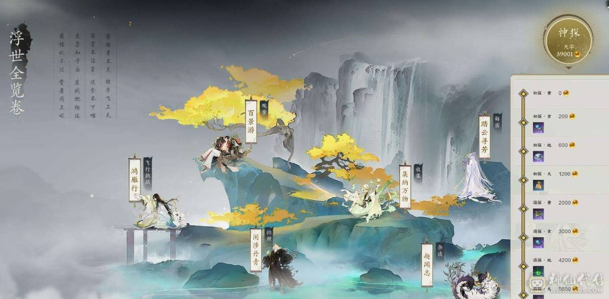 8.6炎焚香，已用女娲石3（不含染发），7715风华值，时装15套，曼华素璨/曼华挽尘，夕照紫绮/汀洲碧影，藴宝39级，生产职业：挖矿20