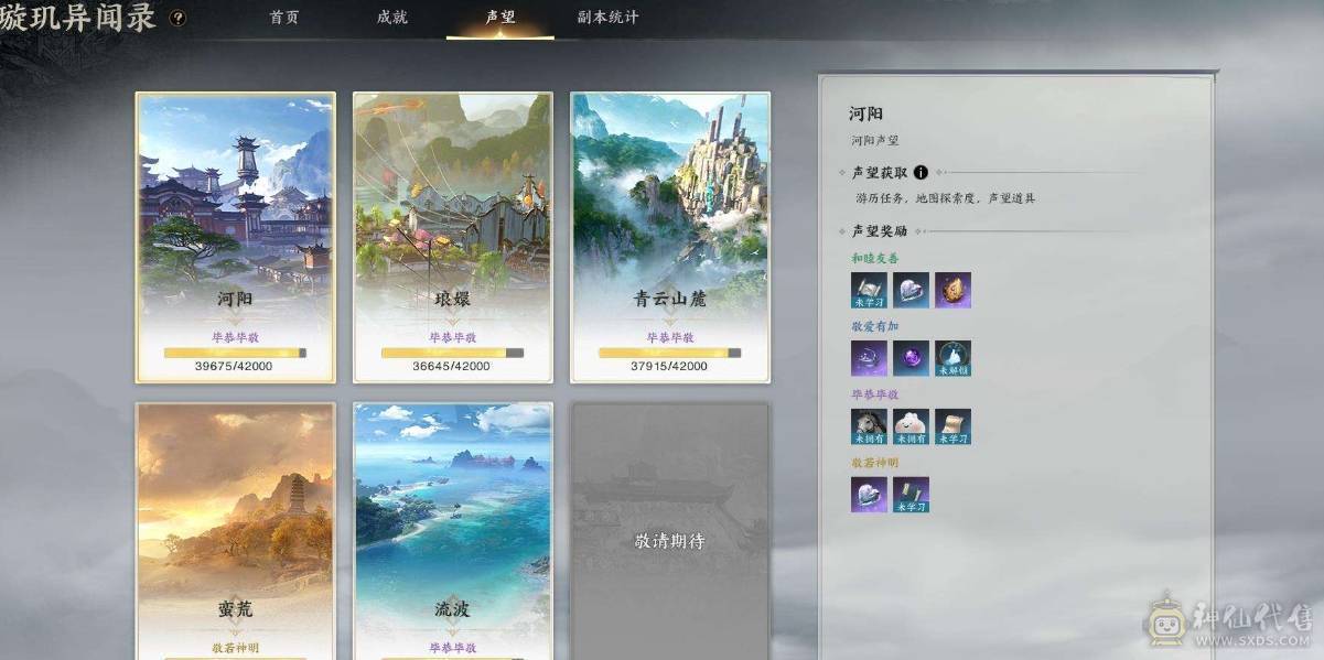 8.6炎焚香，已用女娲石3（不含染发），7715风华值，时装15套，曼华素璨/曼华挽尘，夕照紫绮/汀洲碧影，藴宝39级，生产职业：挖矿20