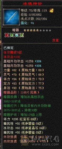 6体50万血千毒抗彼岸花峨眉