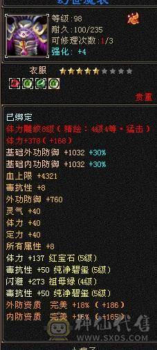 6体50万血千毒抗彼岸花峨眉