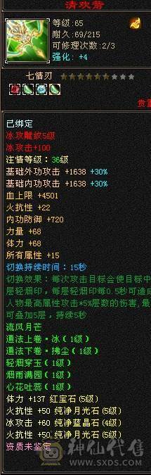 6体50万血千毒抗彼岸花峨眉