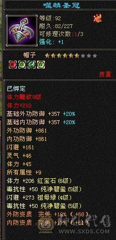 6体50万血千毒抗彼岸花峨眉