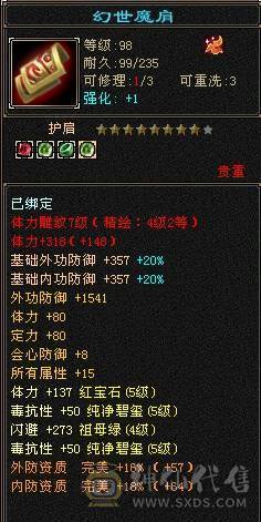 6体50万血千毒抗彼岸花峨眉